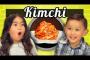 （動画）初めてキムチを食べたアメリカの子供たちのリアクション（海外の反応）
