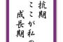 子供が癇癪を起こしたら、30代独身、未だに反抗期の兄が「ちゃんと叱れよ！叱んねーからワガママに育ってんだろ」