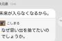 秋元康「未来が入らなくなるから思い出は捨てる」