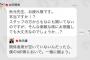 【755】大川莉央「関係者席が満席でSSA見に行けない。」→秋元康「僕のVIP席においで。一緒に観よう。」