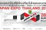 【速報】「JAPAN EXPO THAILAND 2015」に出演するAKB48メンバーが決定！！
