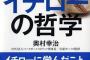全盛期のイチロー伝説