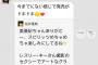 【過激画像】渡辺美優紀が写真家・レスリーキーに脱がされるwwwwwwww