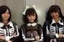 【AKB48】島崎遥香・中村麻里子・岩田華怜のホネホネ三姉妹をご覧ください・・・