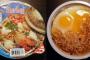 韓国「自国のインスタントラーメンってどんなの？」【海外反応】