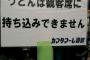 【悲報】うどんを喰うと死ぬ。