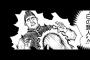 【ハンター×ハンター】ゴレイヌとかいう才能の塊ｗｗｗｗｗ（画像あり）