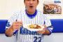 DeNA高崎健太郎さん、麻婆豆腐を食べる