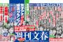 【速報】柏木由紀、文春追加砲ｷﾀ━━━━━━＼(ﾟ∀ﾟ)／━━━━━━ !!!!!