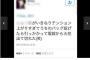 【悲報】JRの架線が切れた理由が正式判明ｗｗｗｗｗｗ