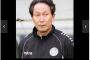 元主将の柱谷哲二が日本代表に喝！「必死さが感じられない」