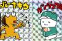 彡(゜)(゜)「おっ！ビックリマンチョコやん！買うたろ！」