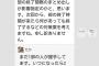 【AKB48】戸賀崎「次回握手会からまとめ出しは部の終了時間が来たら残り何分残ってても終了です」
