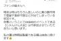 【速報】AKB48島崎遥香「じゃんけん大会」不参加！！！