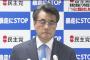 【戦後70年談話】民主党・岡田代表「侵略きちんと受け止めを！絶対に許さない！」