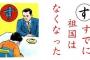 【韓国経済崩壊】　低迷する韓国経済に人口減が追い打ち！３年後人口の崖が崩壊し、消費・生産中心層が減少‥