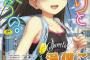 クジラックスとかいう匿名掲示板のアイドル