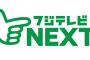 8月のF1は1レースしかないからフジテレビNEXT解約中って人結構いるの？