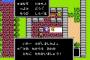 ワイ、ドラクエ2とかいう糞ゲーに手を出す