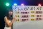 【朗報】俺の嫁選手権（AKB48 予選）は中村麻理子が優勝し決勝ラウンド進出！！