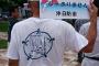 【沖縄】反沖縄タイムス、反琉球新報デモが行われる!