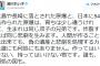 【サヨク速報】湯川れい子さん「広島・長崎に落とされた原爆と、日本に54基作られた原爆は双子の兄弟」「ネトウヨさんは洋楽聴きませんからねぇ」