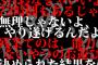 わい社畜、23時まで仕事するのは当たり前