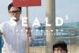 【SEALDsが30万に集めます！】SEALDs｢8月30日(日) 戦争法案に反対する緊急大抗議行動 30万人集めるんで､よろしく！！｣