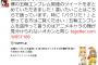 佐野擁護してたコクブカメラさん「サントリーのトートバッグに関しては擁護のしようがないな…これもう完全にアウトでしょ…」