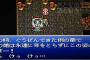 「これはないだろう・・・」って思ったゲーム展開