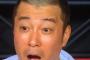 【悲報】加藤浩次さん、キ○ガイクレーマーだった