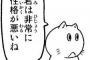 不倫して未婚で障害児を出産してナマポ受給の友人Aを見て、友人Bがメシウマしてた。「自分は恵まれてるな～って思えるw」
