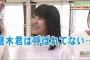 【HKT48】植木くんキャラってなんかいいよな【植木南央】