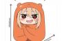【画像】うまるちゃんのぬいぐるみ、ウザすぎる