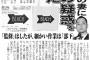 【速報】佐野研二郎氏の奥さん「実際にデザインを担当しているのは数人の部下。佐野は監修しただけ」