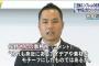 佐野研二郎がサントリーのトートバッグについてMR_DESIGNが謝罪するもパクリと一切認めず
