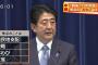【速報】安倍総理 記者会見 70年談話発表