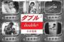 【壊】「今、俺はすごい大変な時（自業自得じゃね？）支えてくれ（どうやって？）」