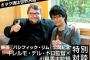 『P.T.』のデル・トロ監督「自分はゲームにとって不運がつきまとう障害。もう2度とゲームには関わらない」