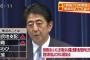 【韓国談話にブチ切れ！】韓国メディア「真の謝罪と受け止められない！」　 戦後70年談話