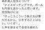 【悲報】巨人・原監督、頭がおかしくなる