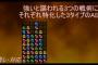 ぷよぷよトッププレイヤーの学歴ｗｗｗ