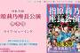 【速報】「ＨＫＴ４８指原莉乃座長公演」博多座公演／ライブ･ビューイング決定ｷﾀ━━━━━━(ﾟ∀ﾟ)━━━━━━ !!!!!