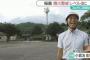 【桜島噴火で大爆笑！】フジテレビ「桜島からの中継でリポーターの爆笑！」映るハプニング