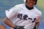 今日甲子園で起こりそうな事件ｗｗｗｗｗｗｗｗｗ