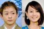 【超速報】堀北真希と山本耕史が結婚wwwwwww＼(^o^)／ｵﾜﾀ