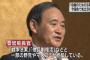 【マスゴミ】時事通信による捏造？誤報？　菅官房長官「（安保反対派は）野党・マスコミに“洗脳”されている」← 洗脳ではなく“宣伝”と発言していた事が判明　＊ひっそり訂正済み