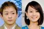 堀北真希（２６）、山本耕史（３８）と結婚　交際２カ月、８月から同居　なお妊娠は無し（コメント全文あり）