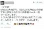 【ブサヨ朗報】SEALDsデモ、参加者に自家製キムチプレゼント！！！！