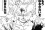 ドラゴンボールの名シーンって言ったらにわかなお前らは悟空がスーパーサイヤ人に初めてなったシーンとかほざくけど